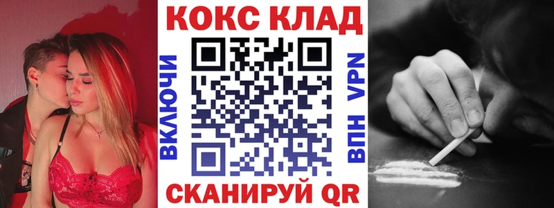 COCAIN 97%  продажа наркотиков  дарк нет клад  Кирс 