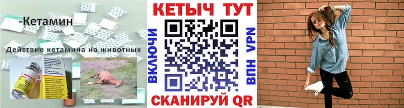 КЕТАМИН ketamine  купить наркотики цена  Кирс 