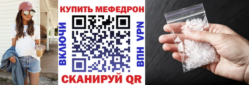 Мефедрон кристаллы Кирс