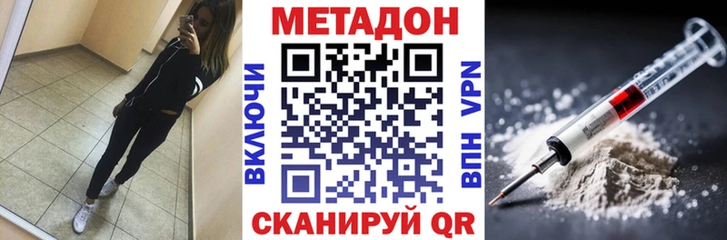 МЕТАДОН белоснежный  купить  цена  Кирс 